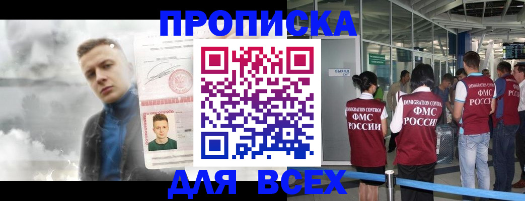временная регистрация надежно в Лукоянове