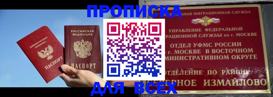 временная регистрация законно в Лукоянове