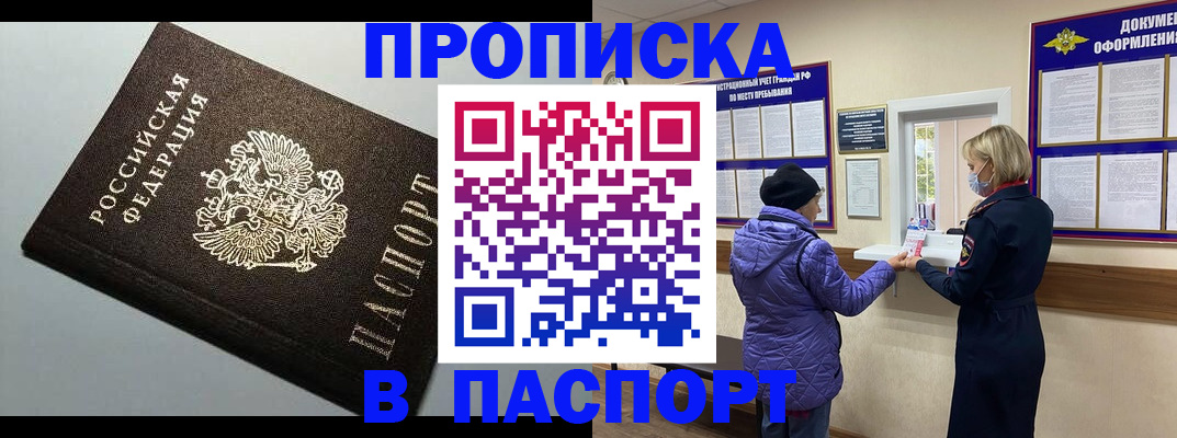 временная регистрация собственник в Лукоянове