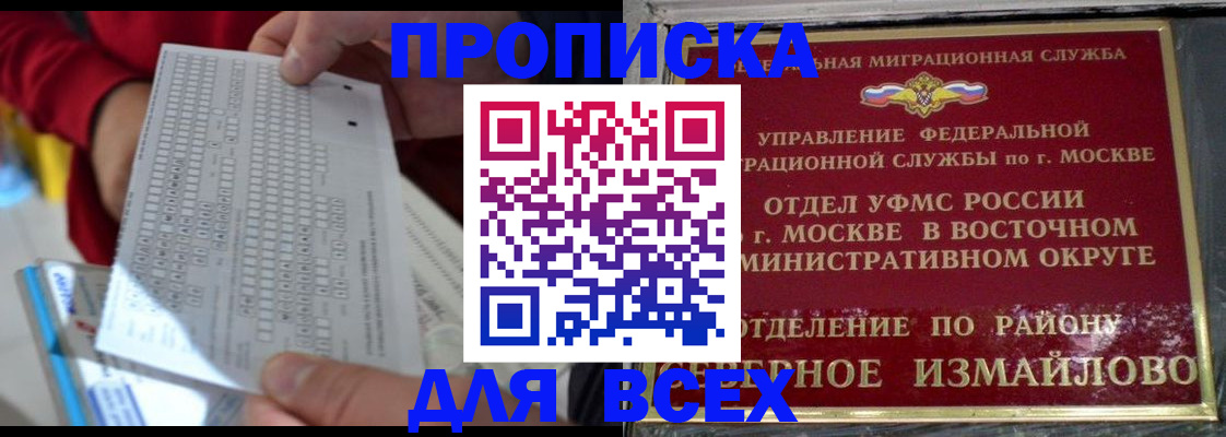 временная регистрация в квартире в Лукоянове